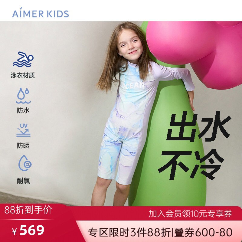 爱慕儿童幻彩流云女孩长袖短裙/长袖短裤连体泳衣AK167E612