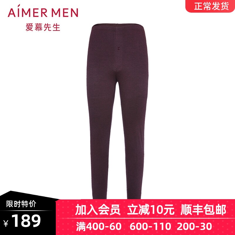 5折爱慕先生正品加厚保暖裤男士抗菌秋裤酒红色天然竹绒NS73D011