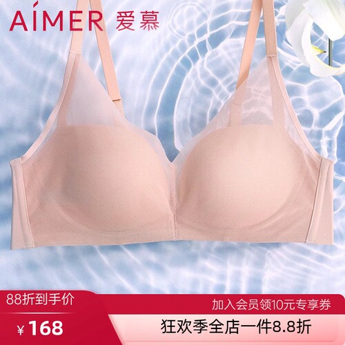 爱慕无钢圈中厚模杯聚拢文胸