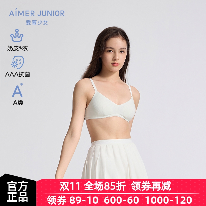 爱慕少女奶皮千鸟格少女三阶段三角杯无钢圈文胸AJ115F483