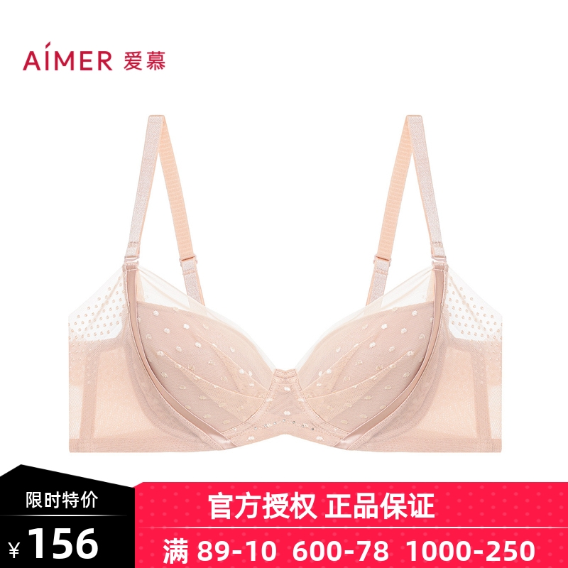 特价爱慕正品内衣女白色夏季4/4无纺布大罩杯大码85D文胸AM12A911
