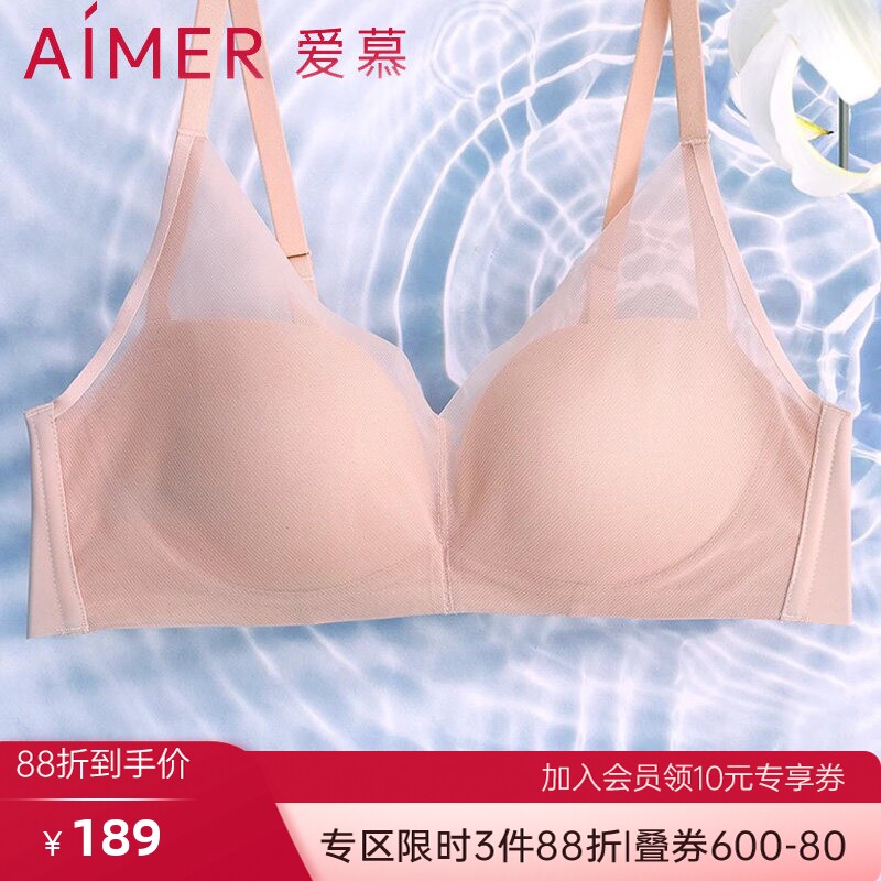 爱慕无钢圈中厚模杯聚拢文胸