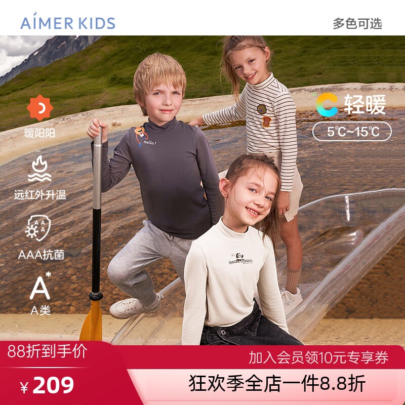 爱慕儿童打底衫小高领百搭打底上衣高弹排汗A类远红外升温3A抗菌