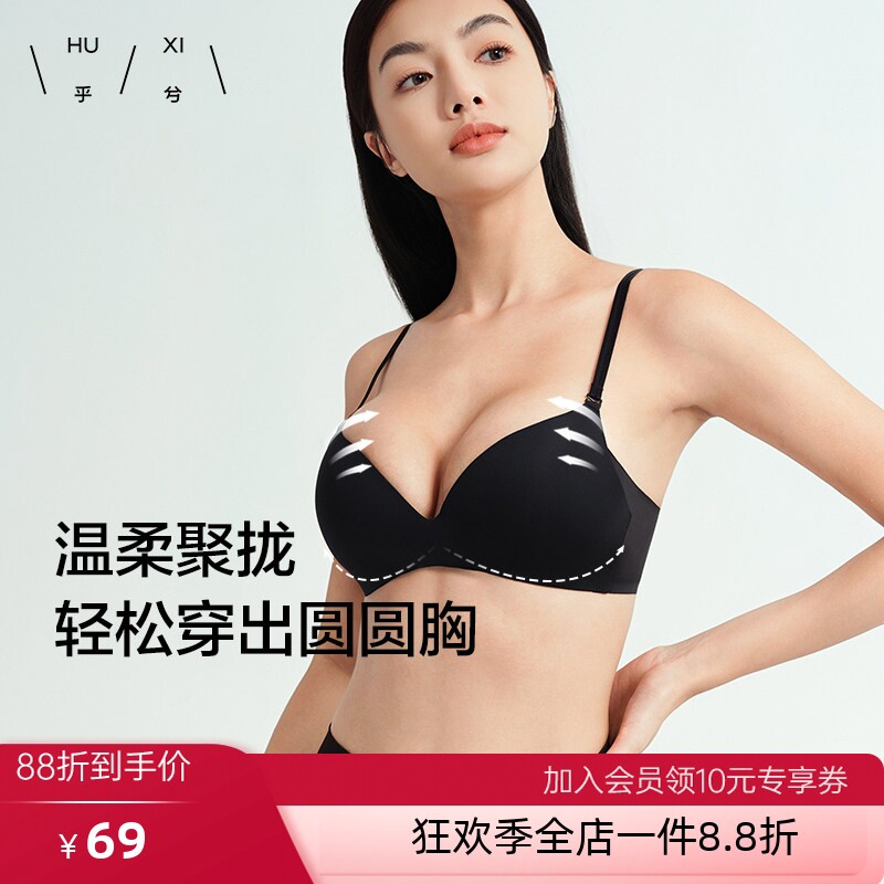 乎兮2025新款小胸聚拢收副乳上托光面无痕美背文胸罩软钢圈内衣女