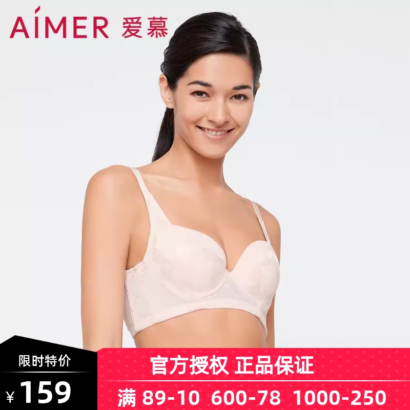 爱慕内衣薄款收副乳大胸显小夏透气四排扣90E大码文胸罩AM117591