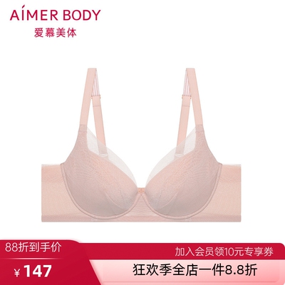 爱慕美体蕾丝轻塑身内衣4/4记忆钢托无纺布大罩杯文胸大胸显小85E