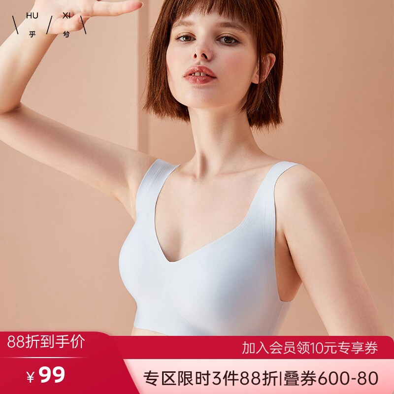 新品5折乎兮无痕内衣薄款大胸显小无钢圈舒适睡眠无肩带抹胸文胸