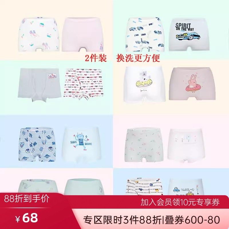 2条装 爱慕儿童官方正品牌男女孩印花莫代尔高弹三角平角内裤短裤,童装/婴儿装/亲子装,内裤,淘宝优惠券,粉丝福利购,淘宝优惠卷