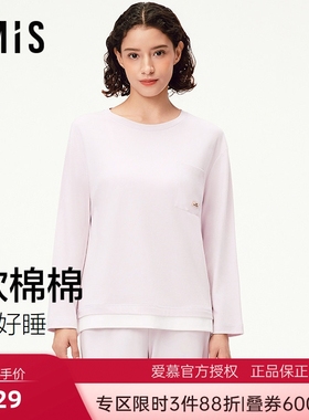 爱美丽官方正品纯棉秋季新款睡衣女圆领可外穿家居服套装IM46BZL1