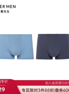 爱慕先生24SS莫代尔两件包包腰平角裤NS23L501内裤男士