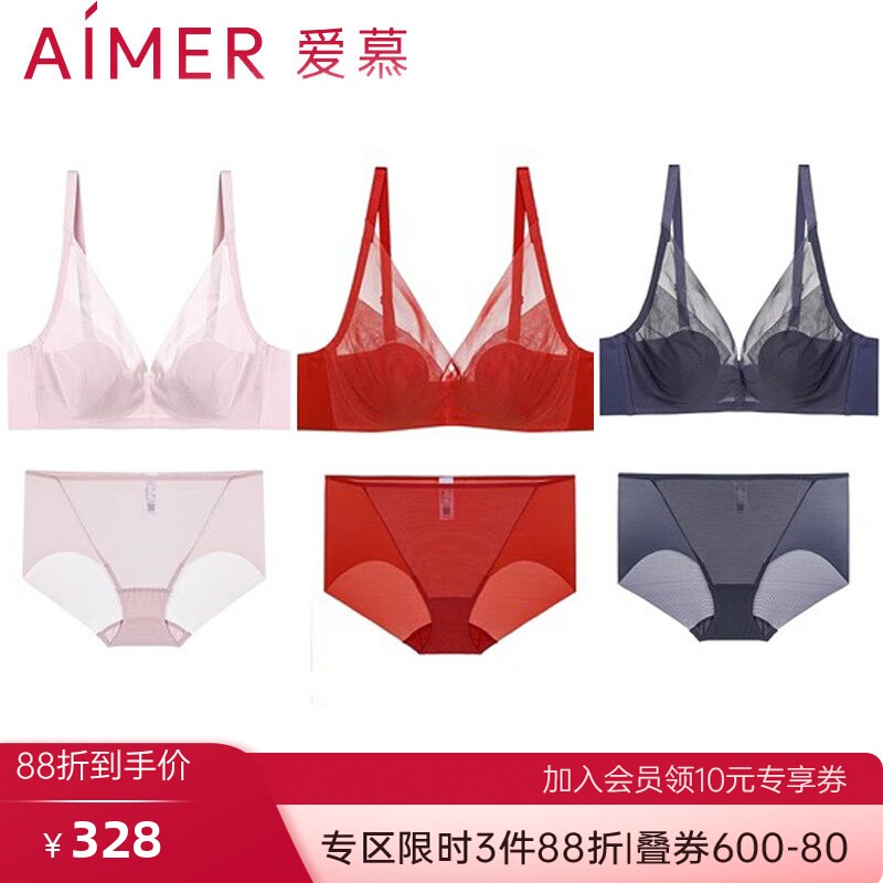 春夏新品爱慕花瓣内衣套装本命年红色女正品薄款大胸显小文胸内裤