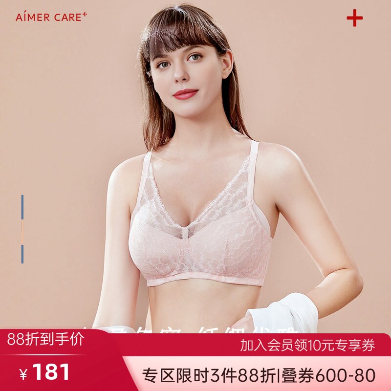 爱慕官方内衣女专柜正品无钢圈聚拢舒适简约V领性感蕾丝义乳文胸