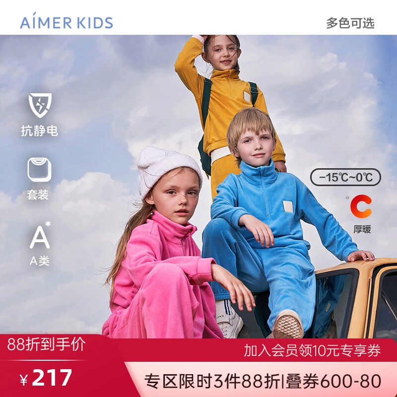 爱慕儿童长袖家居服套装官方正品加绒加厚冬拉链套头AK343D661