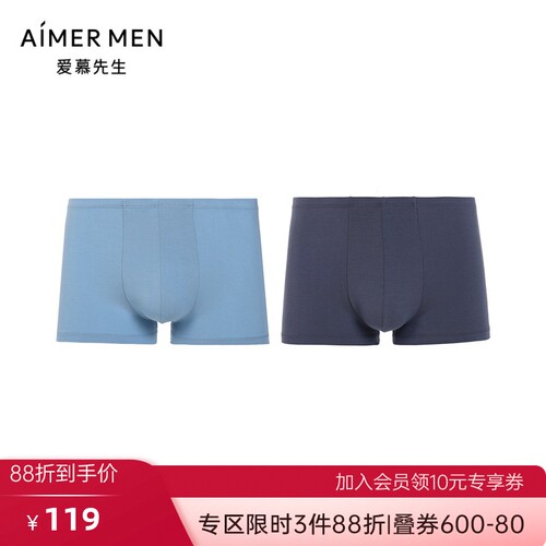 爱慕先生24SS莫代尔两件包包腰平角裤NS23L501内裤男士
