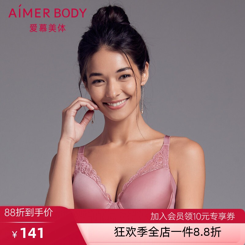 4折爱慕塑型内衣女薄模杯大罩杯隐孔侧收聚拢调整型文胸AD110081