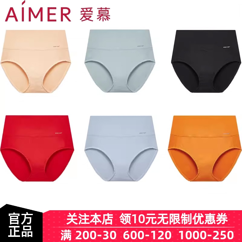 爱慕官方正品高腰纯棉平角内裤 高弹40S精梳棉 大码舒适塑型内裤