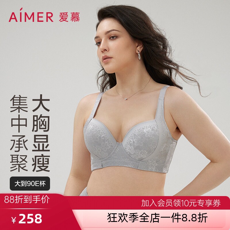 爱慕内衣女大胸显小显瘦后背加宽收副乳美背大罩杯聚拢文胸26春夏