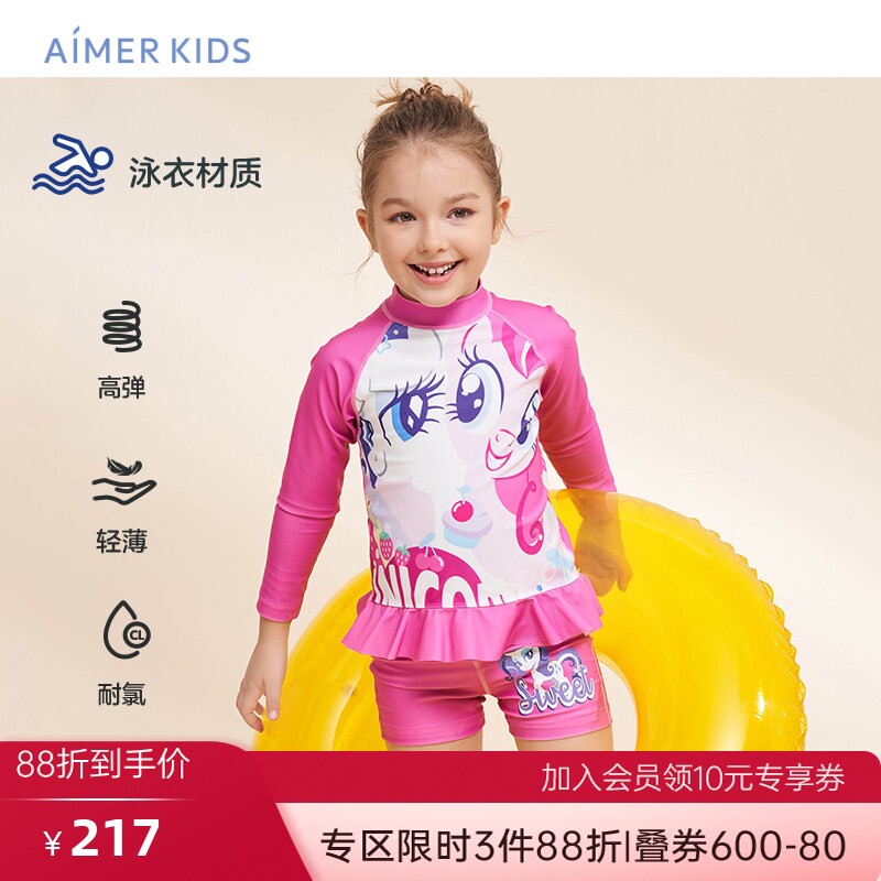 爱慕儿童泳衣长袖分身女孩小马宝莉联名温泉度假沙滩泳衣套装