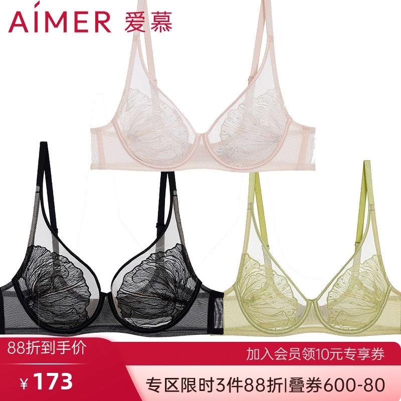 爱慕官方正品内衣女蝉意超薄杯夏季透气性感防下垂文胸罩AM13B171,女士内衣/男士内衣/家居服,文胸,淘宝优惠券,粉丝福利购,淘宝优惠卷
