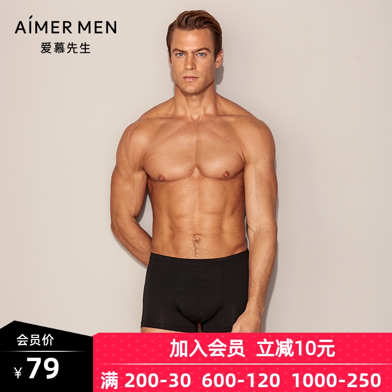 爱慕先生莫代尔中腰平角裤