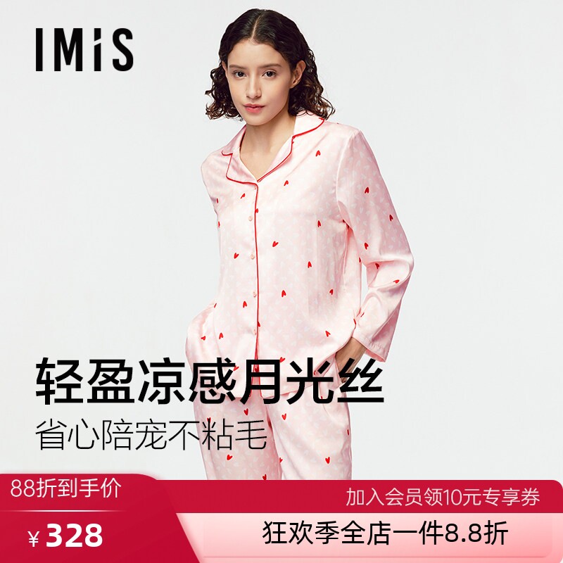 【月光丝】爱美丽讨你欢心早秋家居服翻领开衫长袖长裤睡衣套装女
