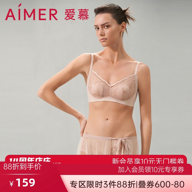 爱慕官方正品牌夏之风内衣女无钢圈薄款隐孔花瓣杯蕾丝性感文胸罩