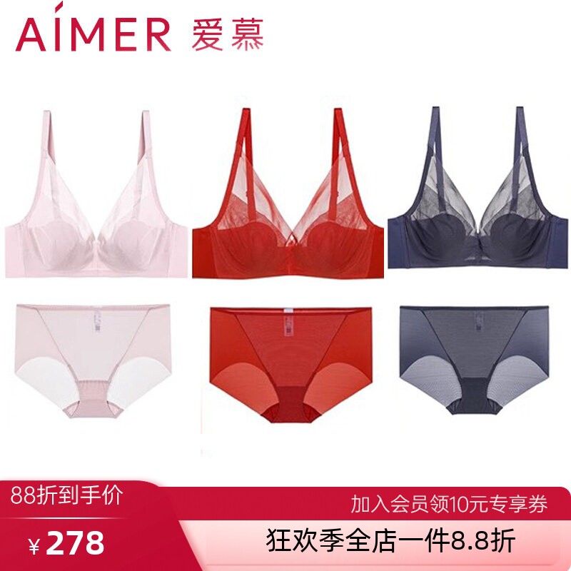 春夏新品爱慕花瓣内衣套装本命年红色女正品薄款大胸显小文胸内裤