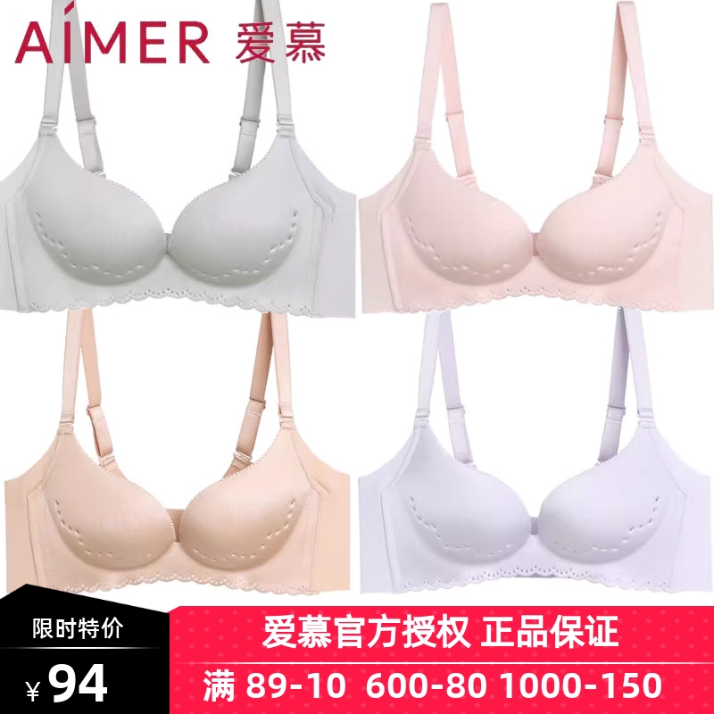 特价爱慕内衣专柜正品女无钢圈薄洞洞杯无痕聚拢透气夏季肤色文胸