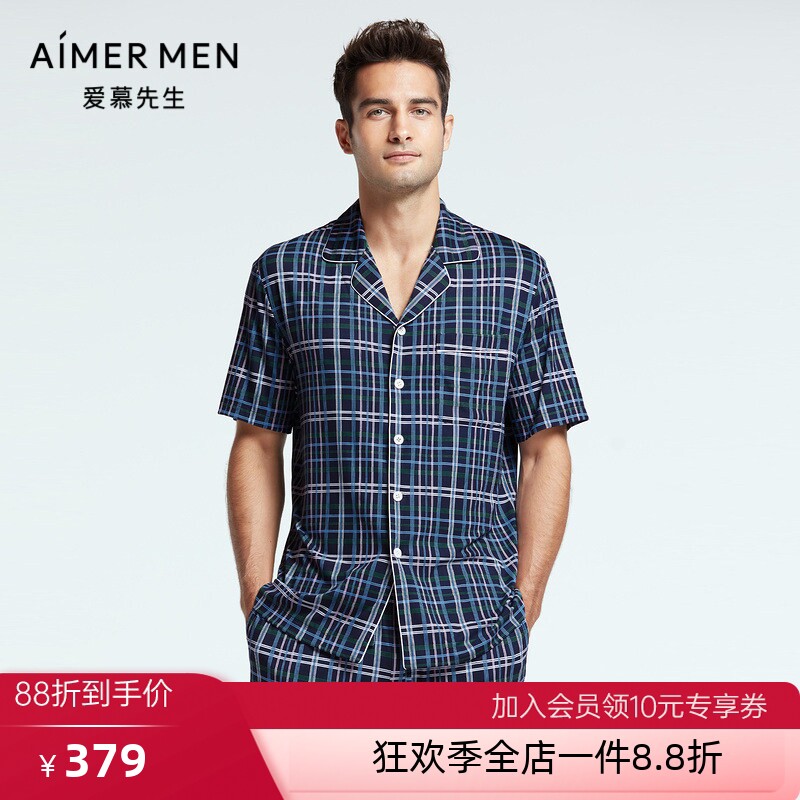 爱慕先生22SS纵享丝滑家居翻领开衫睡衣短袖NS41F684