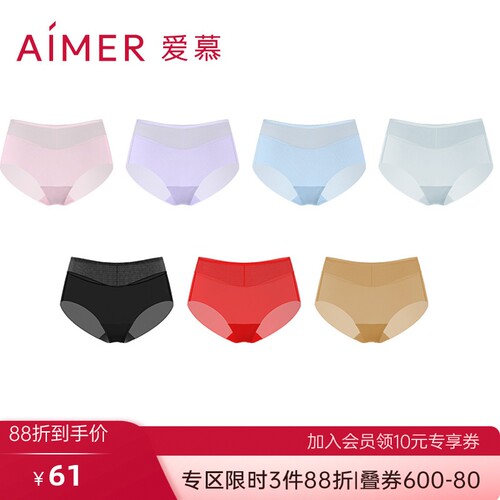 爱慕官方正品内裤女裸感kiki无痕透气轻薄纯棉中腰三角裤AM22100