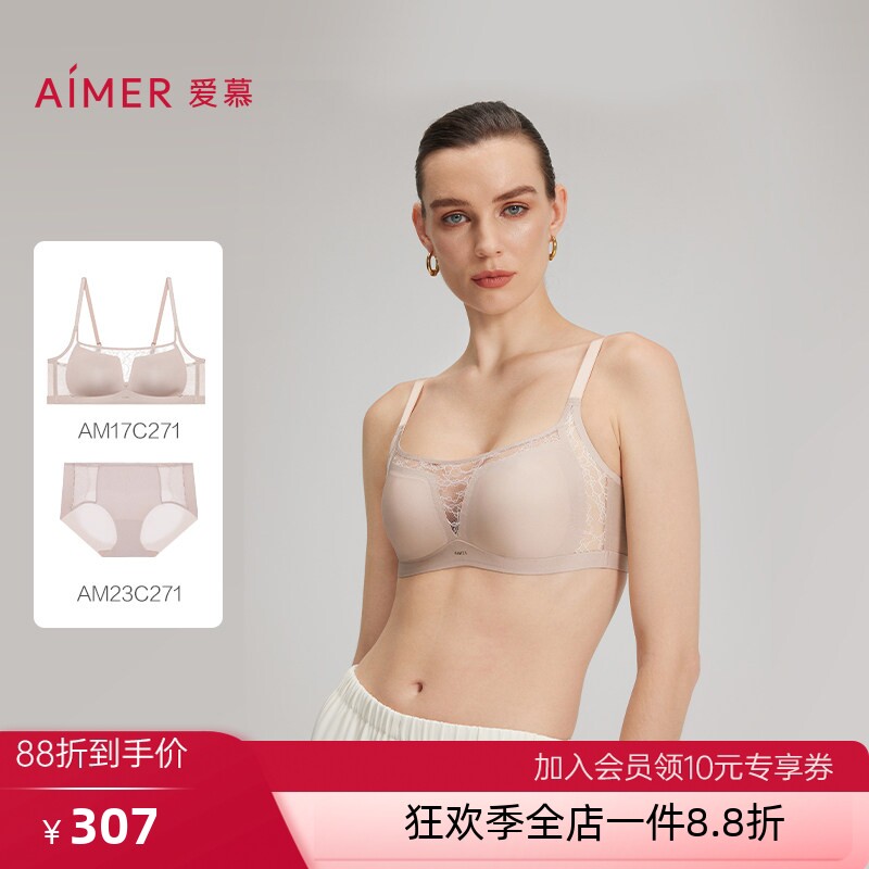 爱慕25夏蕾丝贴贴内衣女3/4无钢圈薄模杯防走光抹胸文胸内裤套装