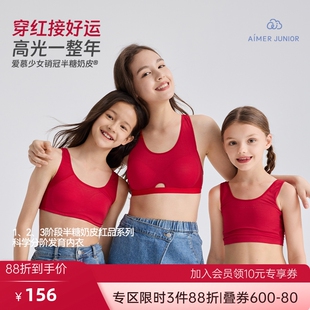 爱慕少女文胸半糖奶皮衣少女一二三阶段运动背心礼盒内衣套装