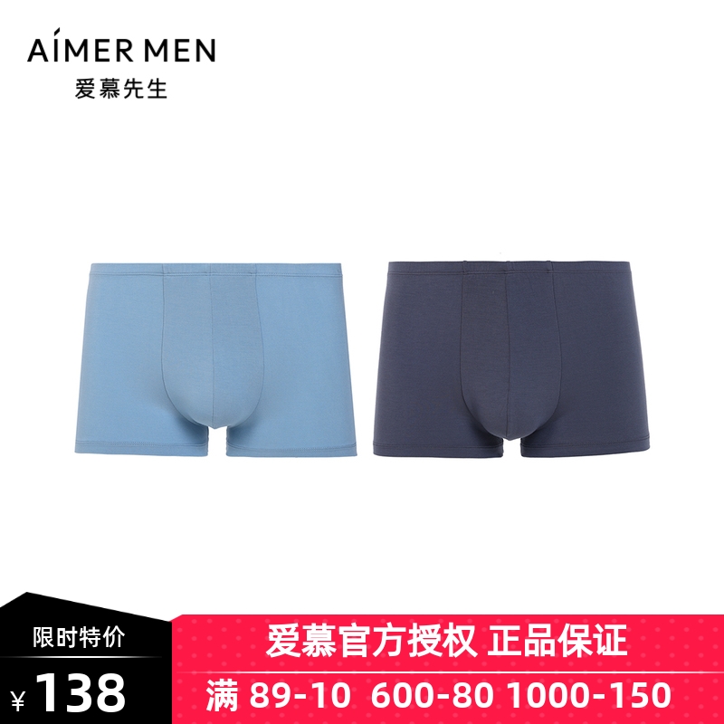 爱慕先生24SS莫代尔两件包包腰平角裤NS23L501内裤男士