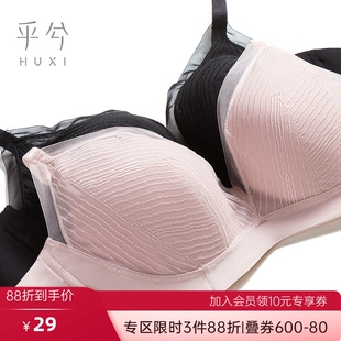 3折爱慕官方正品 牌乎兮内衣蕾丝收副乳调整型薄透气无钢圈文胸罩