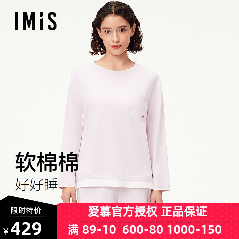 爱美丽官方正品纯棉秋季新款睡衣女圆领可外穿家居服套装IM46BZL1