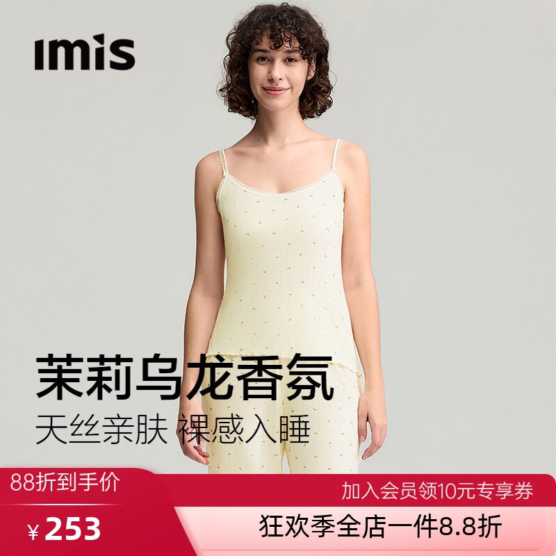 爱美丽香氛睡眠衣茉莉乌龙助眠天丝睡衣吊带背心短裤家居服套装女图片