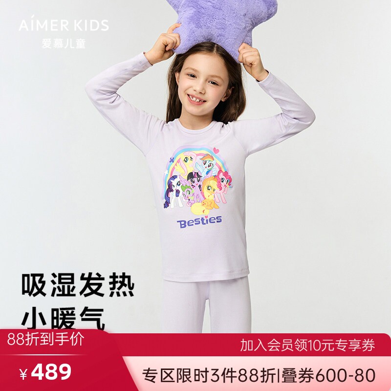 爱慕儿童小暖气秋冬吸湿发热暖衣保暖套装/分身保暖衣/保暖裤