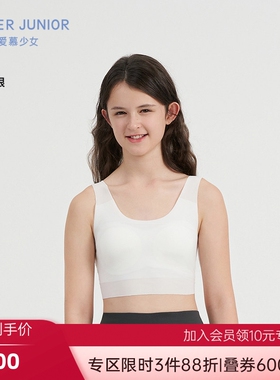 爱慕少女清爽舒适少女无钢圈轻薄柔软一阶段中长背心AJ115F291