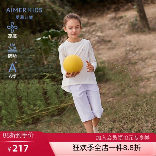 爱慕儿童凉感防晒A类男女孩童中性七分短裤户外运动外穿夏日新品