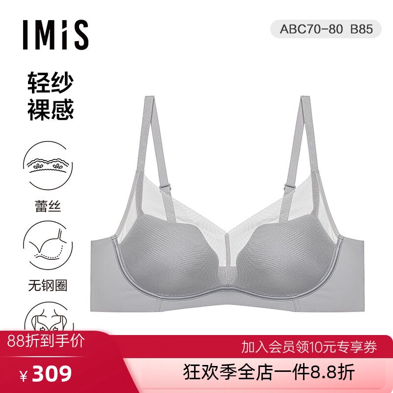 爱美丽轻纱裸感无托3/4中厚海绵模杯文胸IM17BNA3