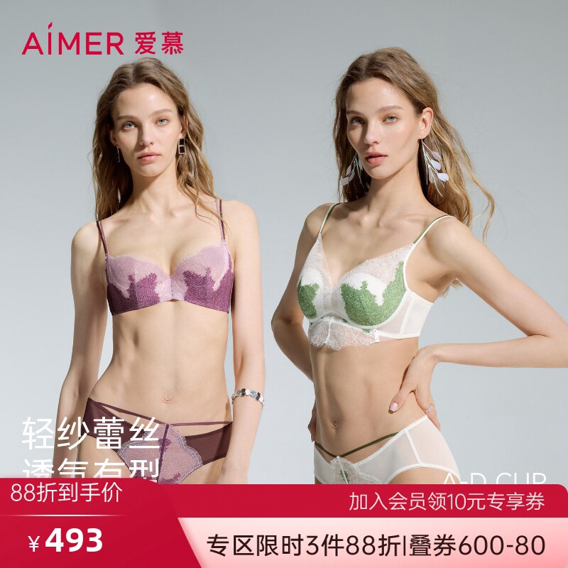 爱慕仙踪内衣女无钢圈薄模杯隐孔小胸/薄杯大胸显小文胸内裤套装