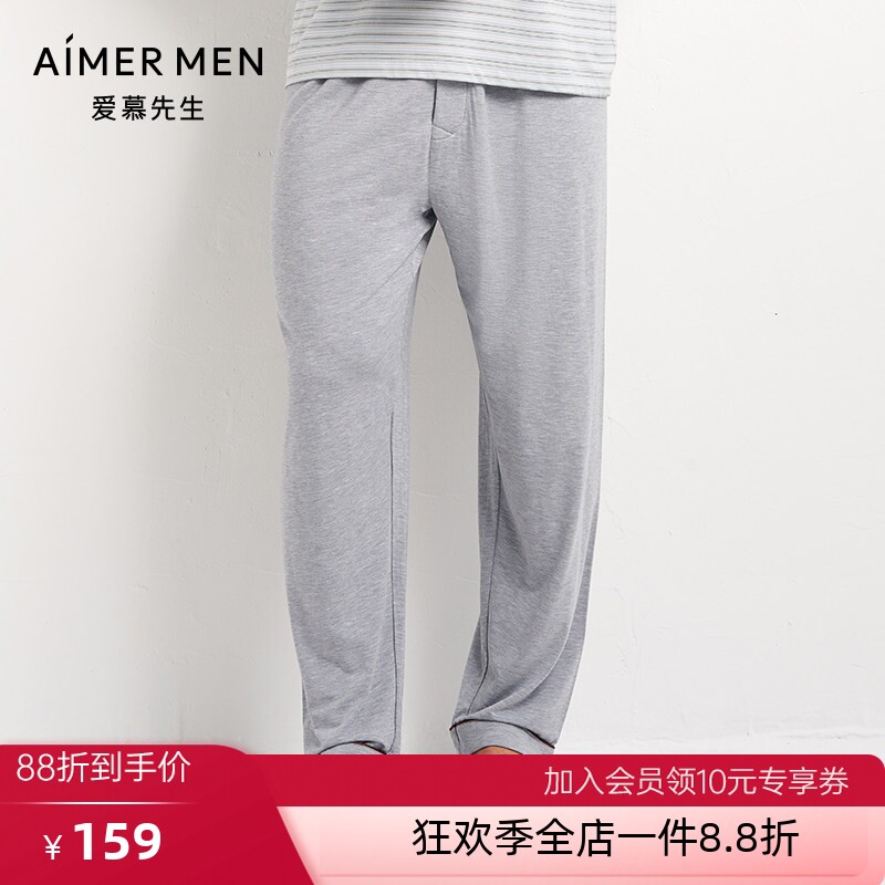 爱慕先生正品莫代尔家居服裤冰丝感透气无痕长裤男士睡裤NS42D841