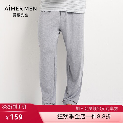 爱慕先生正品莫代尔家居服裤冰丝感透气无痕长裤男士睡裤NS42D841