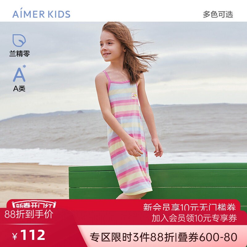 爱慕儿童正品夏季家居服木代尔印花女孩短袖睡裙吊带裙AK144C411