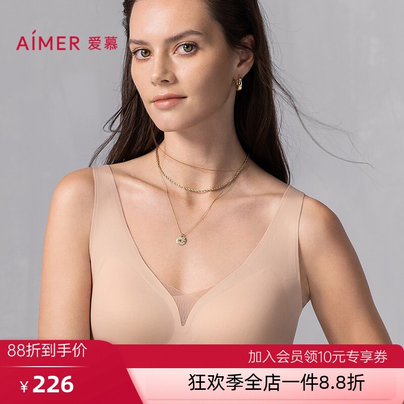 爱慕2025春夏柔感内衣女无钢圈背心式隐孔透气薄杯文胸AM17A921