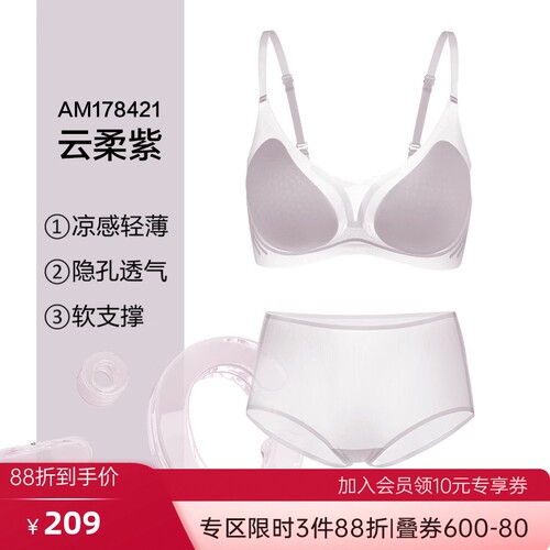 爱慕内衣女正品夏薄凉感软钢圈透气文胸内裤套装小冰盒AM178421