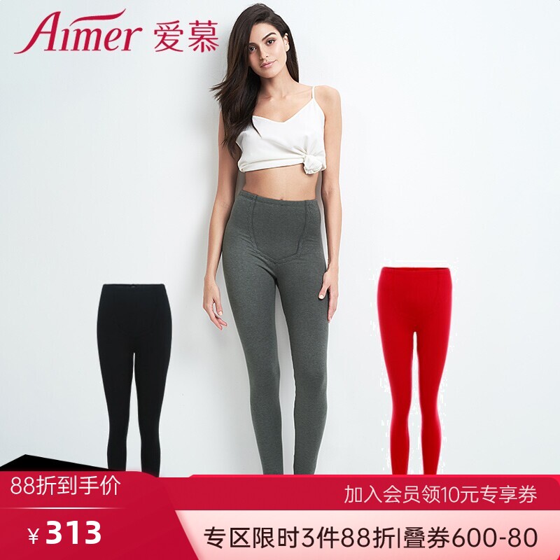 爱慕女士护膝修身双层加厚保暖裤