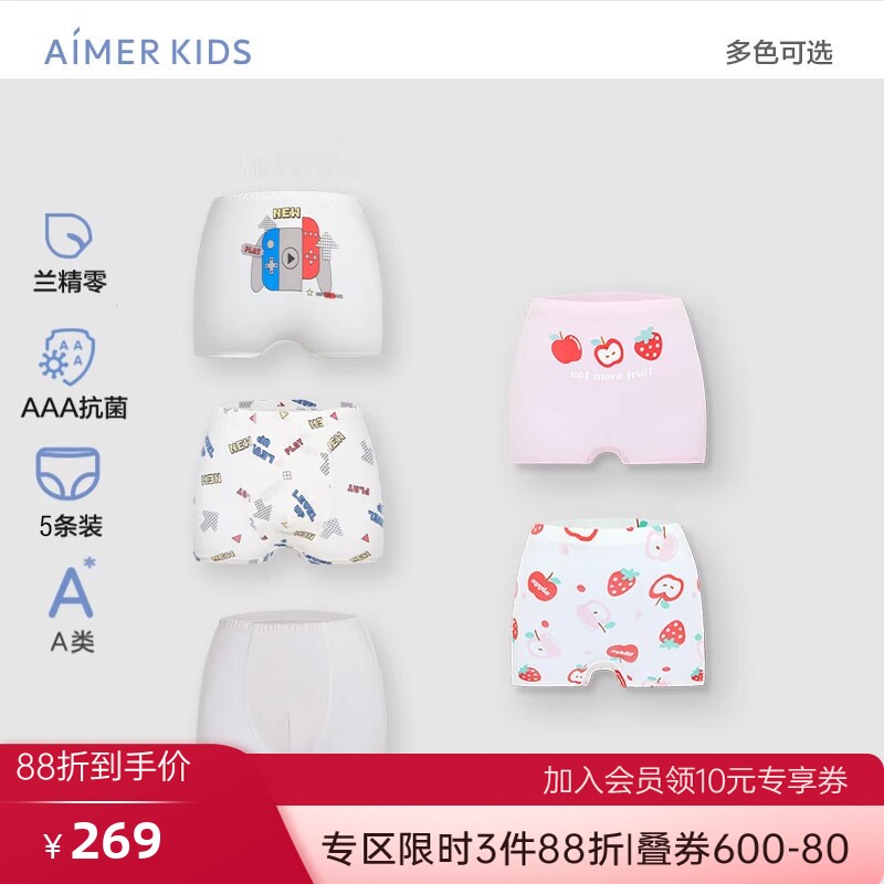5条装】爱慕儿童内裤正品男女童孩宝宝莫代尔学生中腰平角三角裤