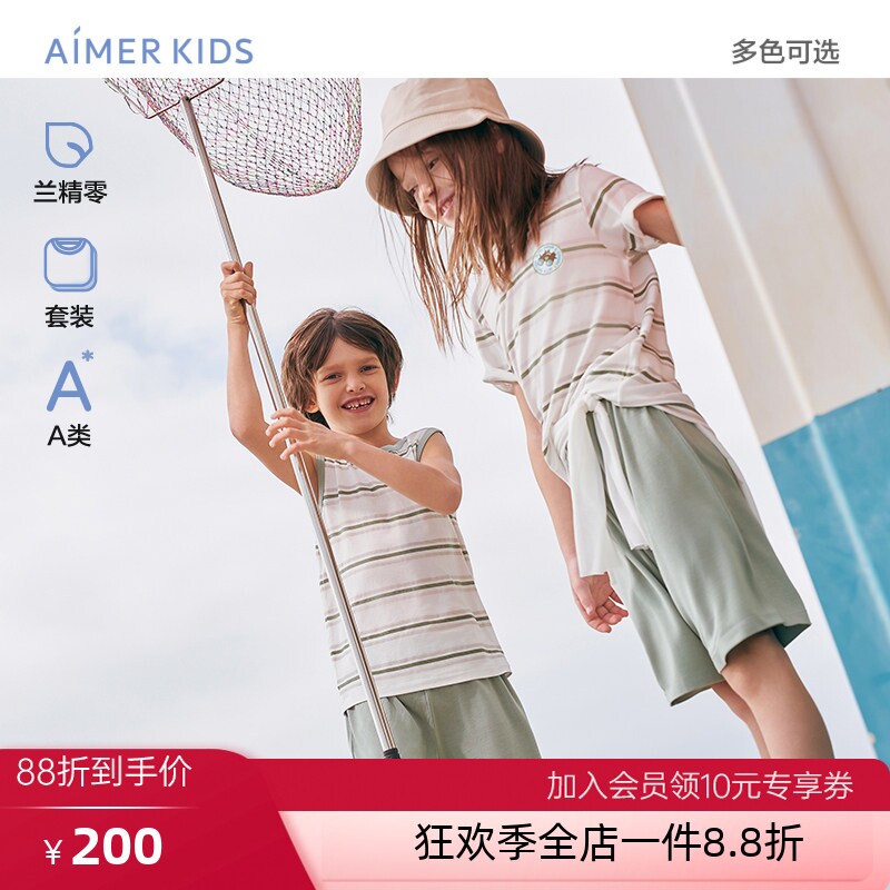 爱慕儿童家居服莫代尔男女孩童短袖上衣背心五分裤睡衣套装夏新品