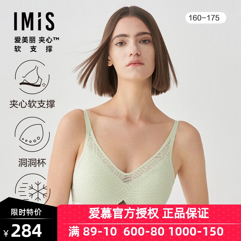 爱美丽女士内衣夹心软支撑II代无钢圈薄款洞洞聚拢文胸罩IM17BRK1